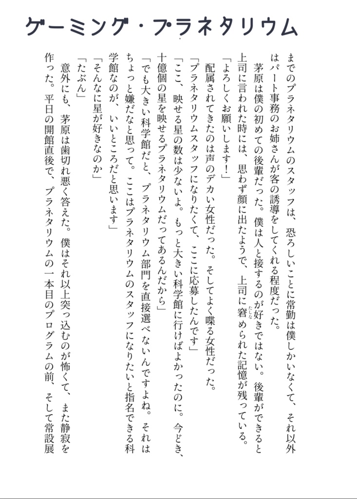 全員犯人殺人事件