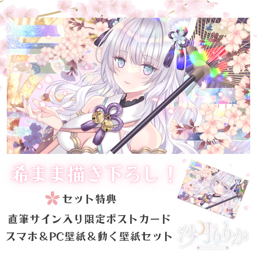 【特典付】デビュー記念グッズコンプリートセット