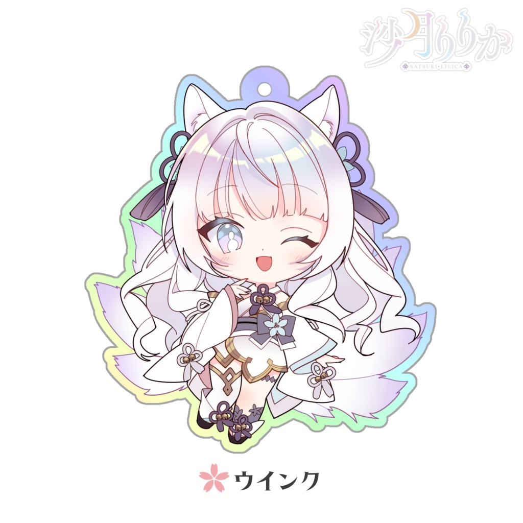 ちびりりかオーロラアクリルキーホルダー