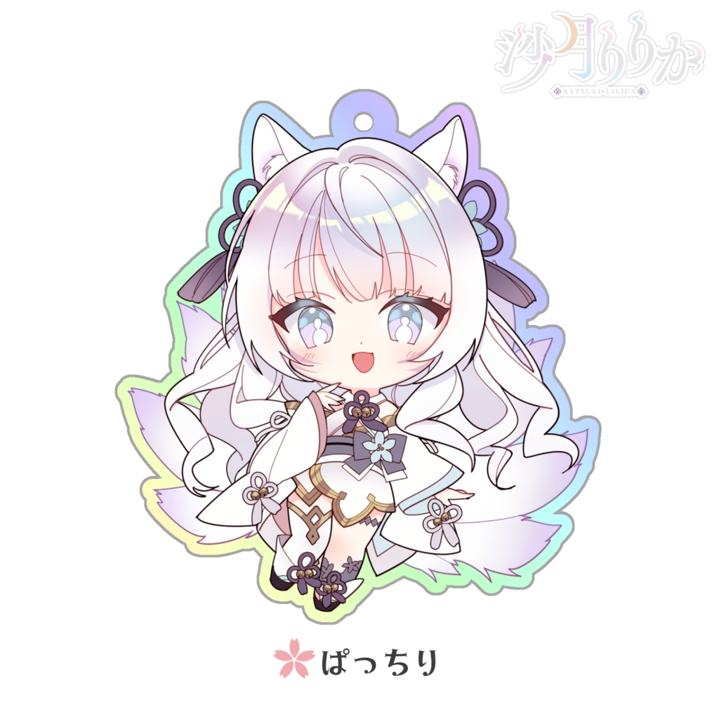 ちびりりかオーロラアクリルキーホルダー