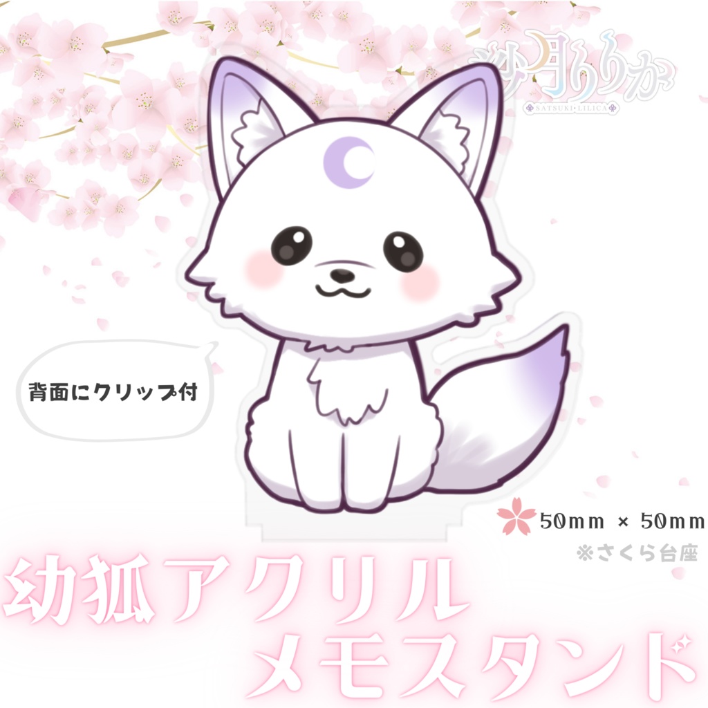 【特典付】沙月りりかデビュー半年記念グッズコンプリートセット