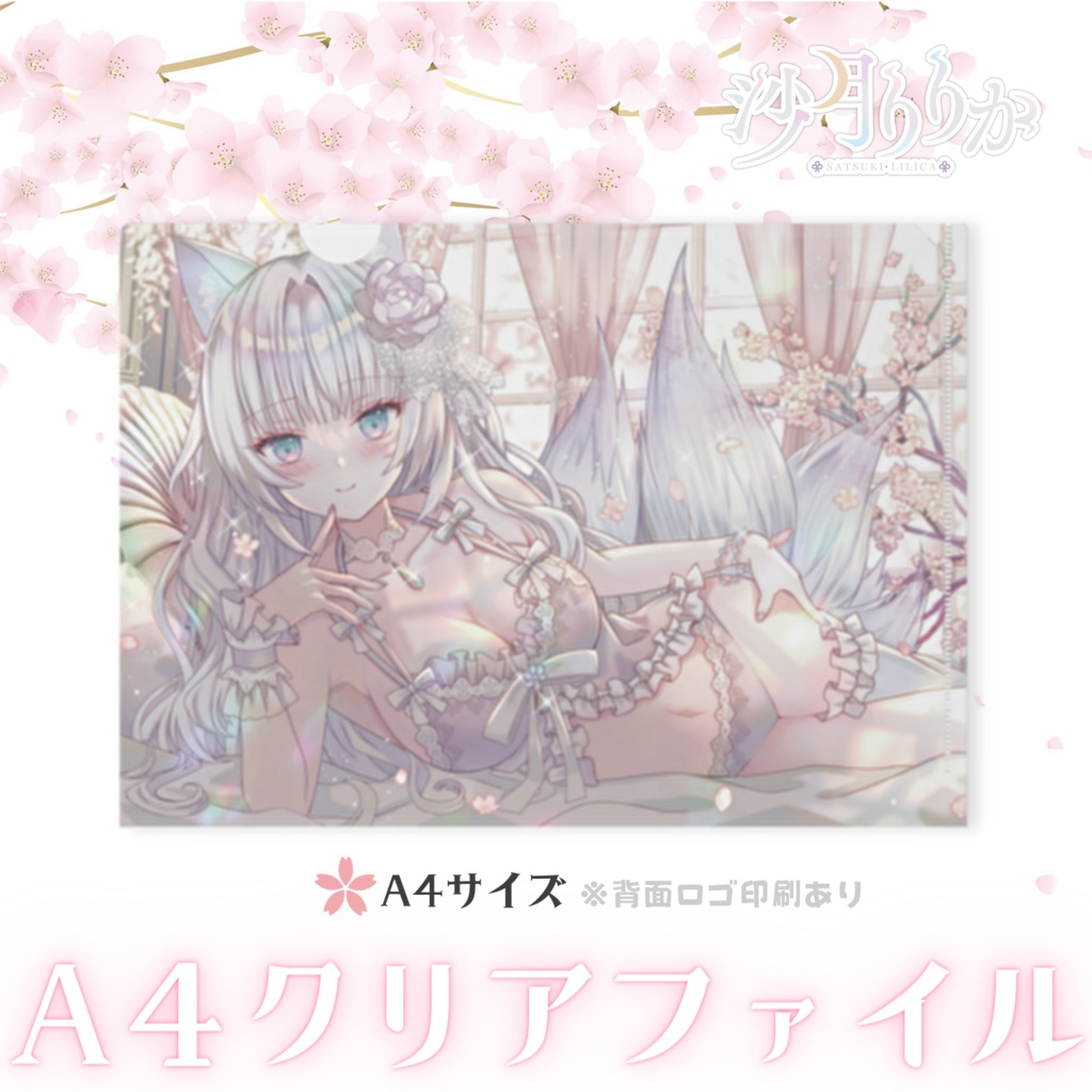 【特典付】沙月りりか誕生日グッズ2022コンプリートセット