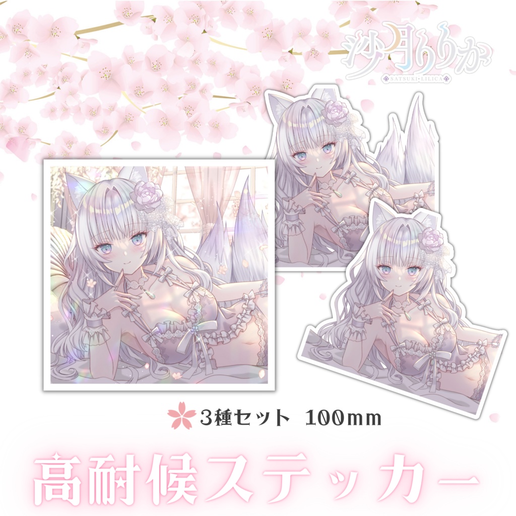 高耐候ステッカーセット（誕生日2022）