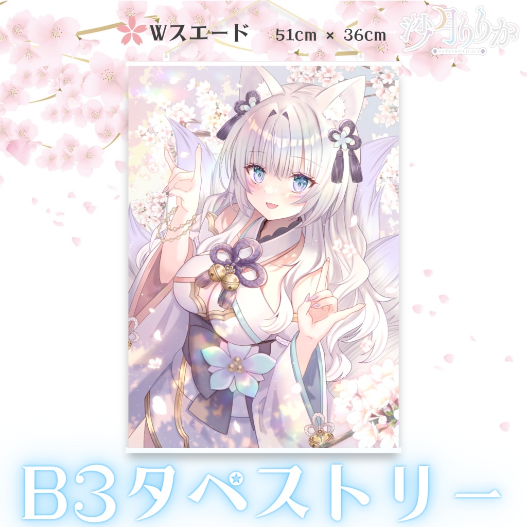 【特典付】沙月りりか1周年記念コンプリートグッズ