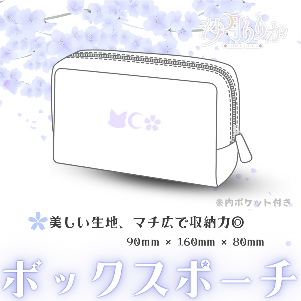 【特典付】沙月りりか誕生日2023グッズコンプリートセット