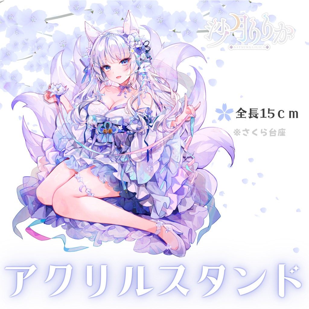 【特典付】沙月りりか誕生日2023グッズコンプリートセット