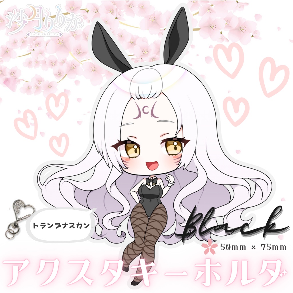 りりバニーグッズ