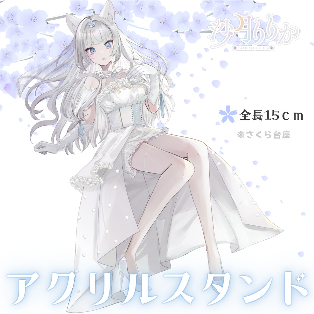 【予約/特典付】沙月りりか3周年記念グッズ