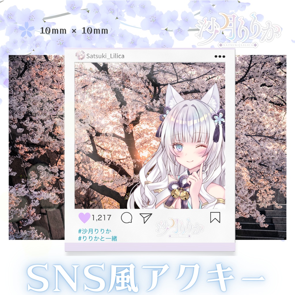 【予約/特典付】沙月りりか3周年記念グッズ