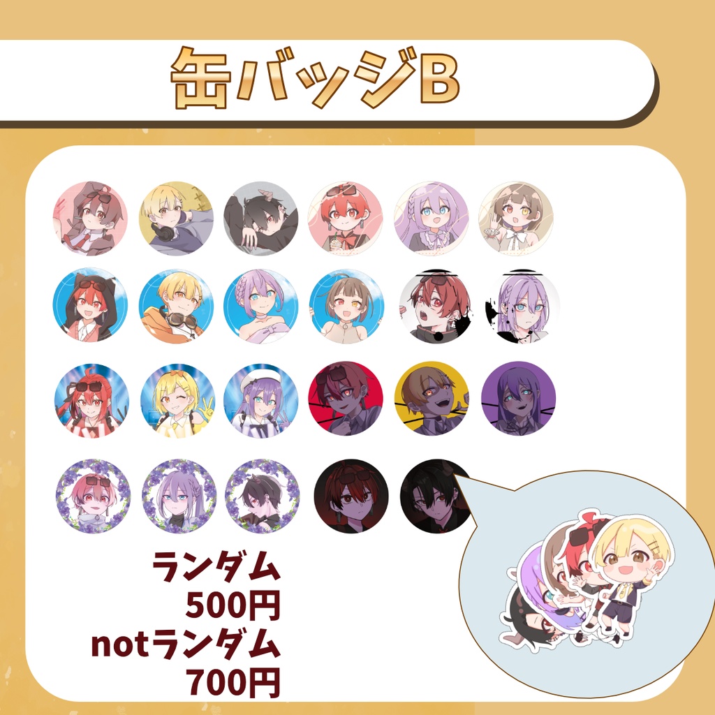 缶バッジB