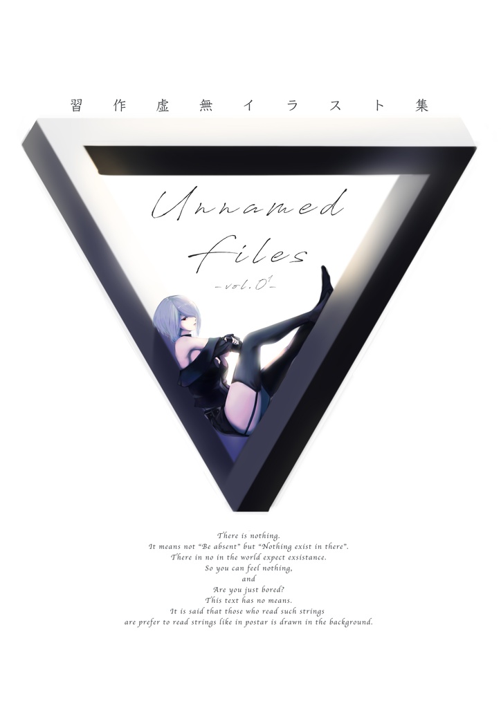 Unnamed Files -vol.0¹-