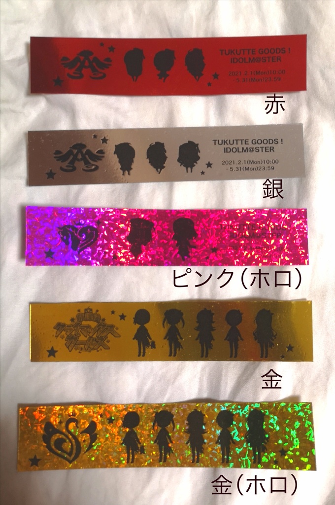 【オーダー】銀テープ風キーホルダー