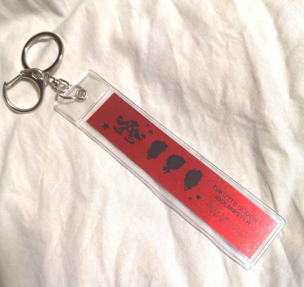 【オーダー】銀テープ風キーホルダー