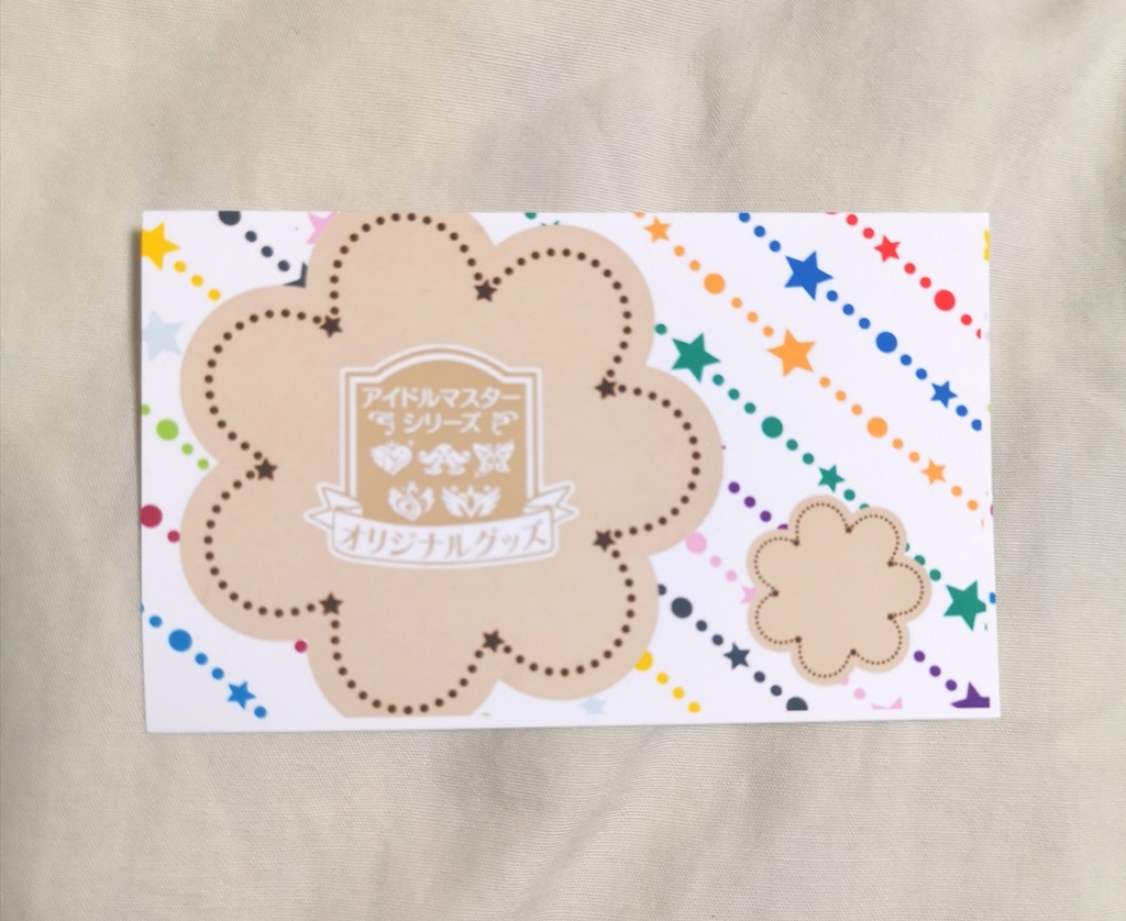 【受注】グリッターコースター