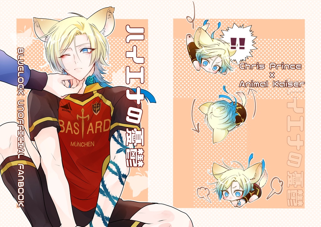 ハイエナの憂鬱