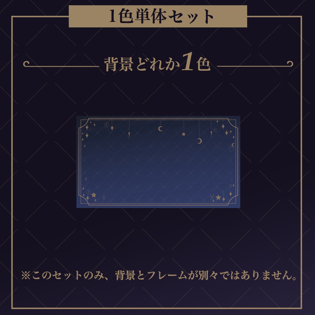 オシャレな夜の配信セット