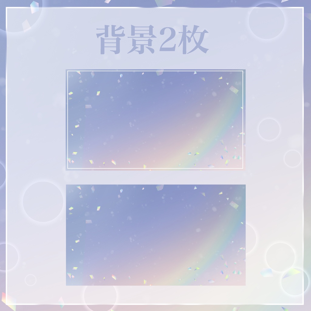 光が透き通る ホロフレーク透明感背景