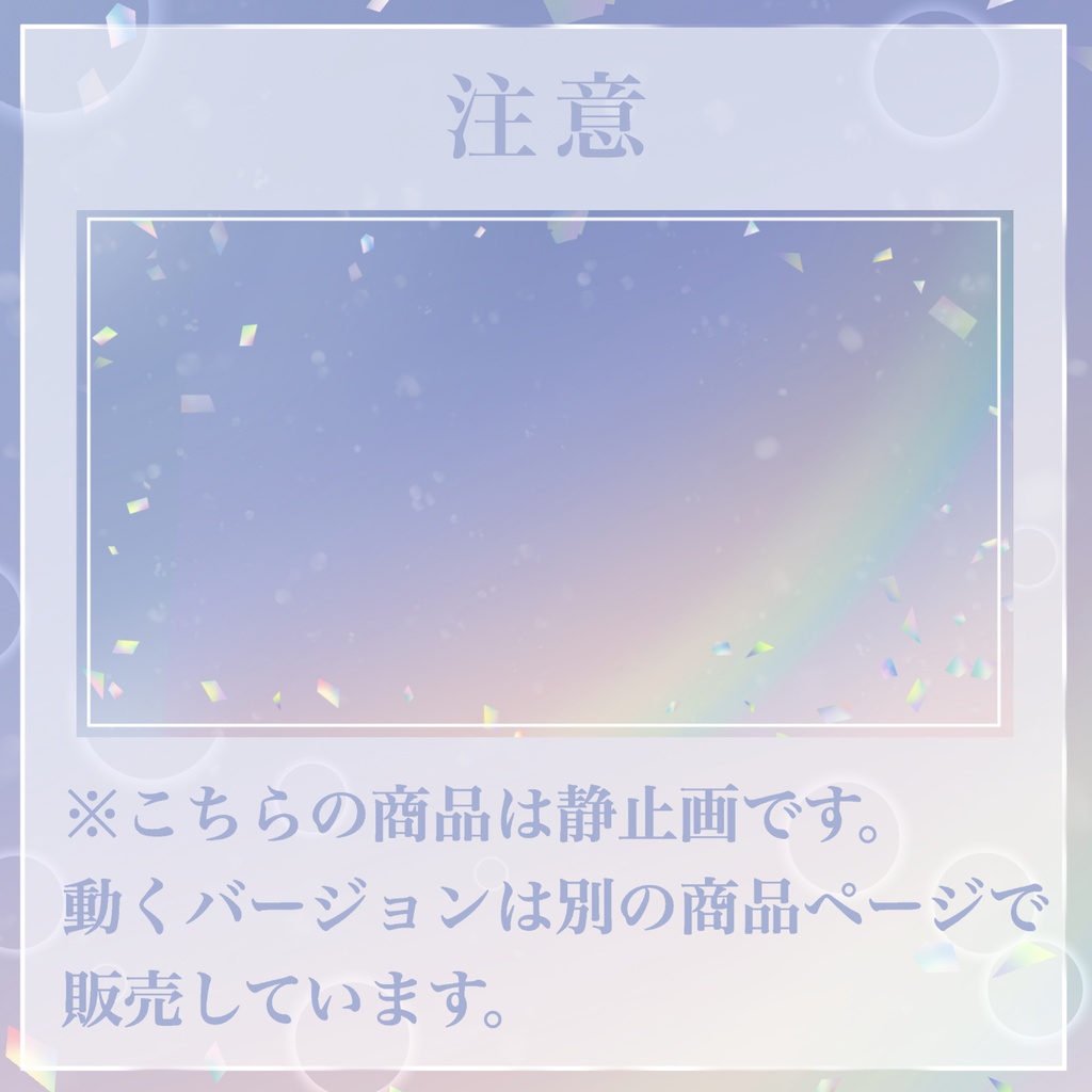 光が透き通る ホロフレーク透明感背景