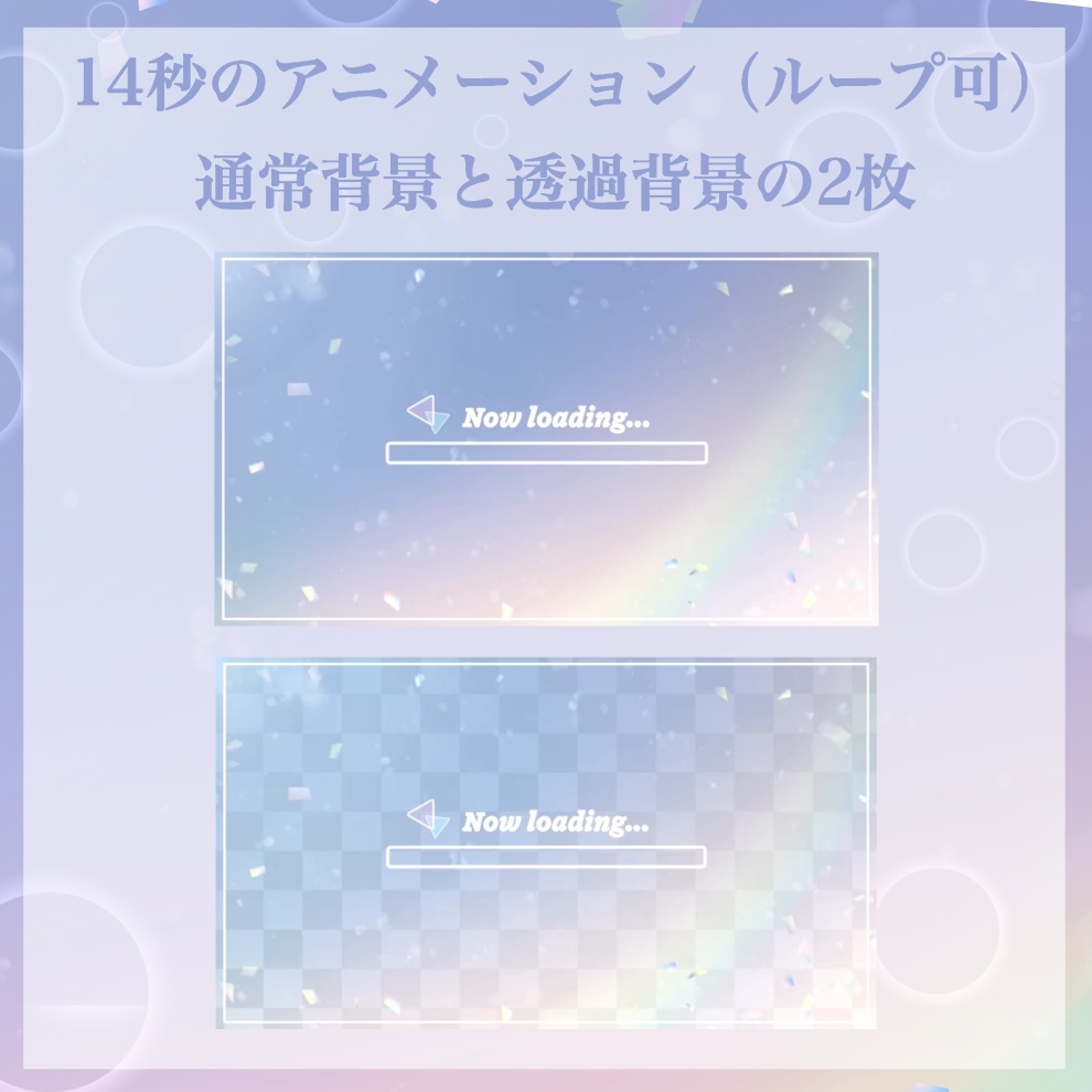 【動く素材】透き通った光が宙を舞う待機画面