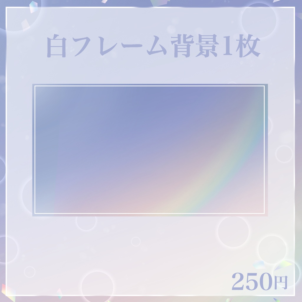 【動く素材】透き通った光が宙を舞う配信画面