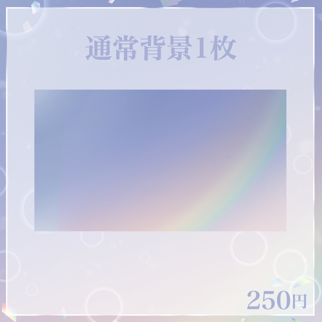 【動く素材】透き通った光が宙を舞う配信画面