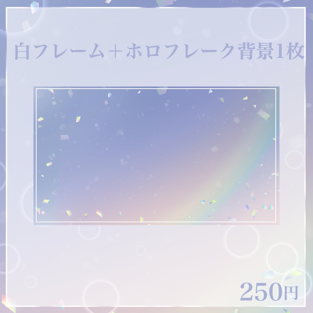 【動く素材】透き通った光が宙を舞う配信画面