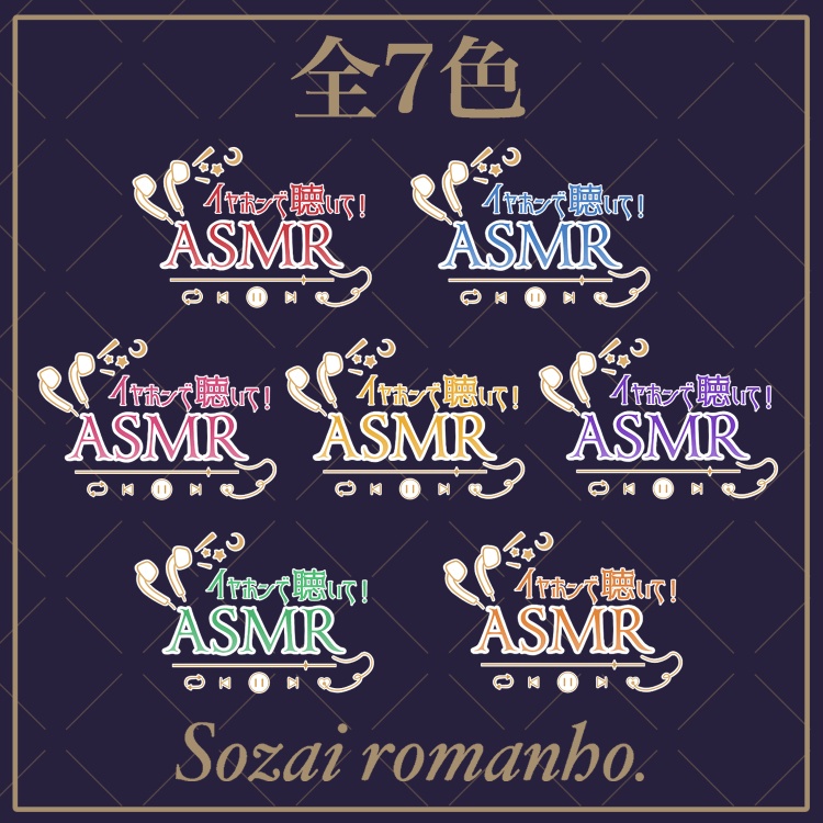 夜の配信用ロゴ ASMR