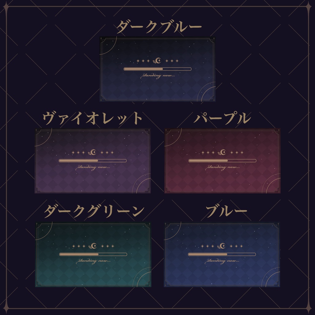 静かに動く 夜空の待機画面