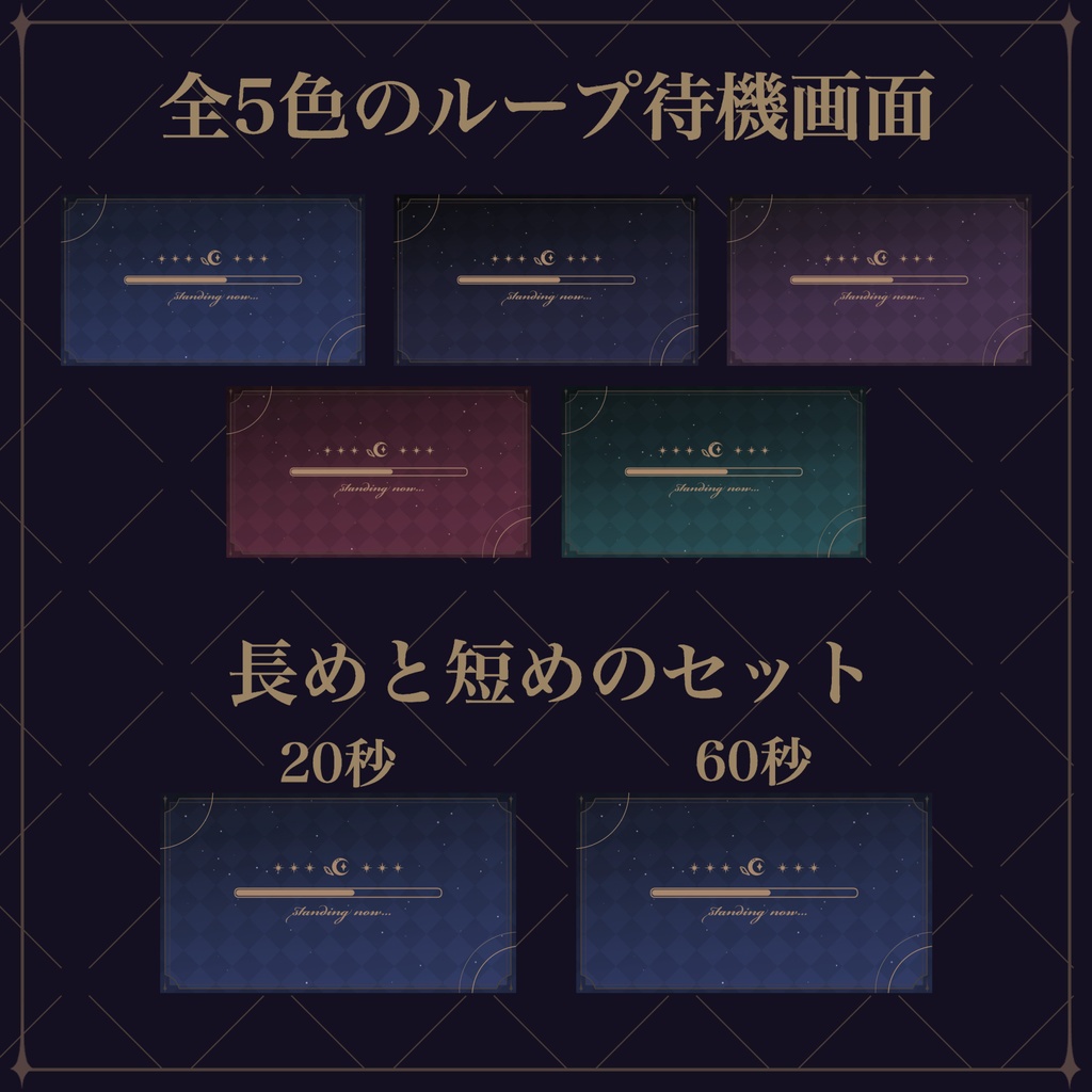 静かに動く 夜空の待機画面