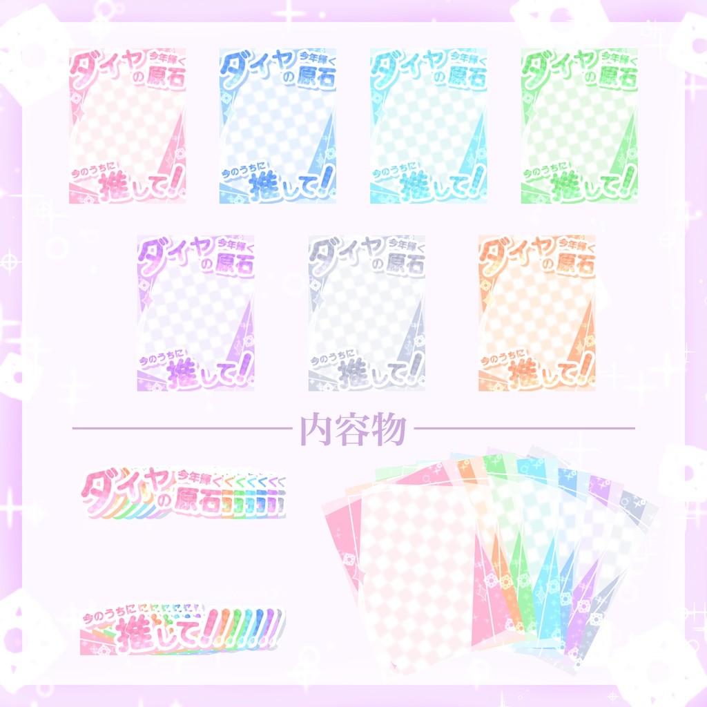 X用フリー素材 今年輝くVTuber!