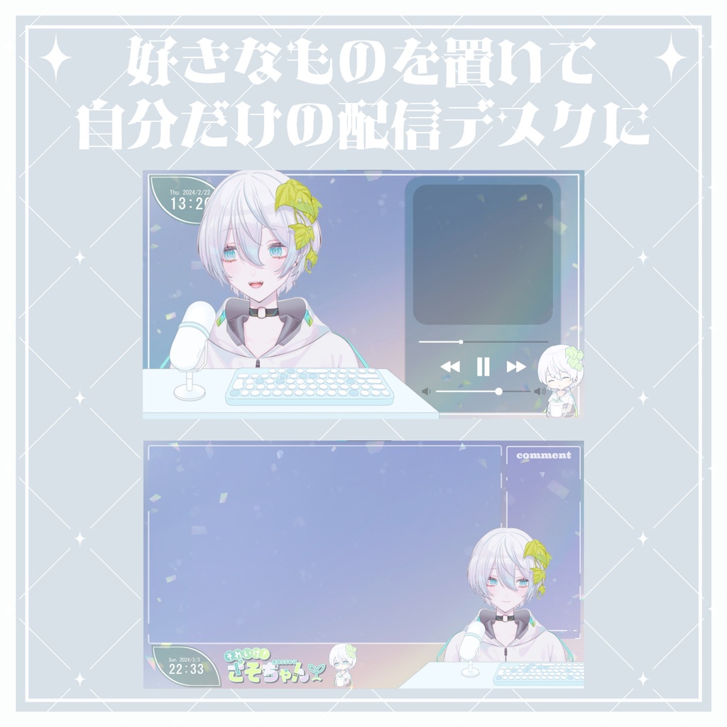 【無料フリー素材】シンプルな配信デスク マイク付き