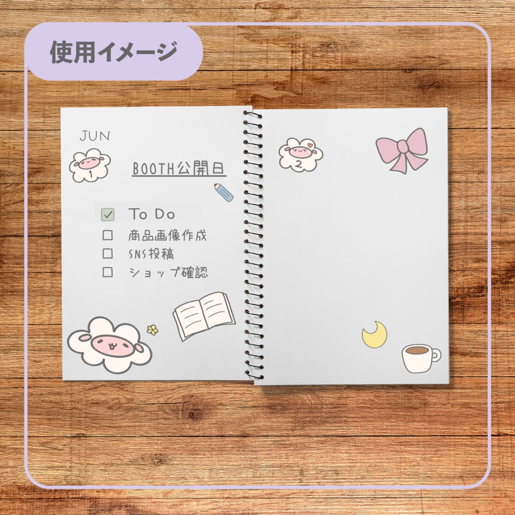 ゆるひつじの手帳デコシール vol.1|デジタル手帳対応 PNG素材75点