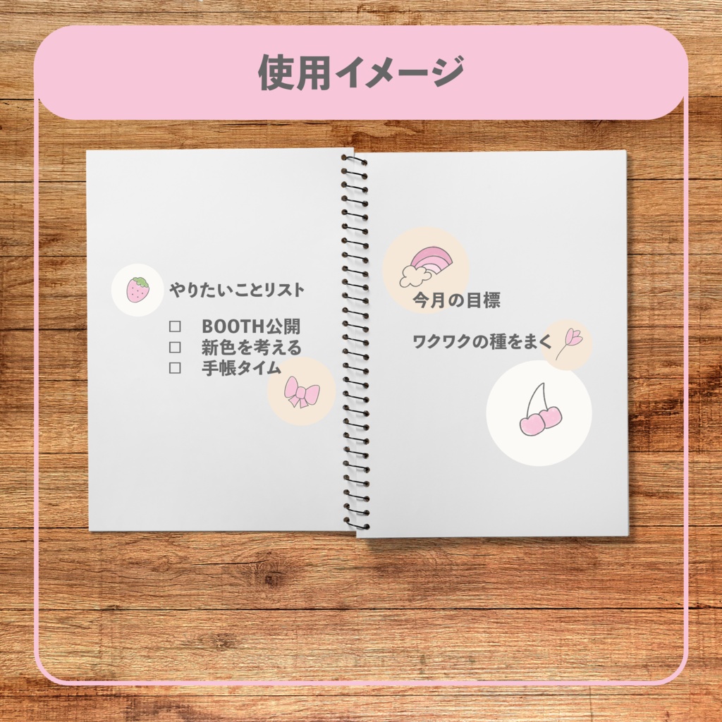 まるっと使える線画シール vol.1 ピンク|デジタル手帳対応 PNG素材30点