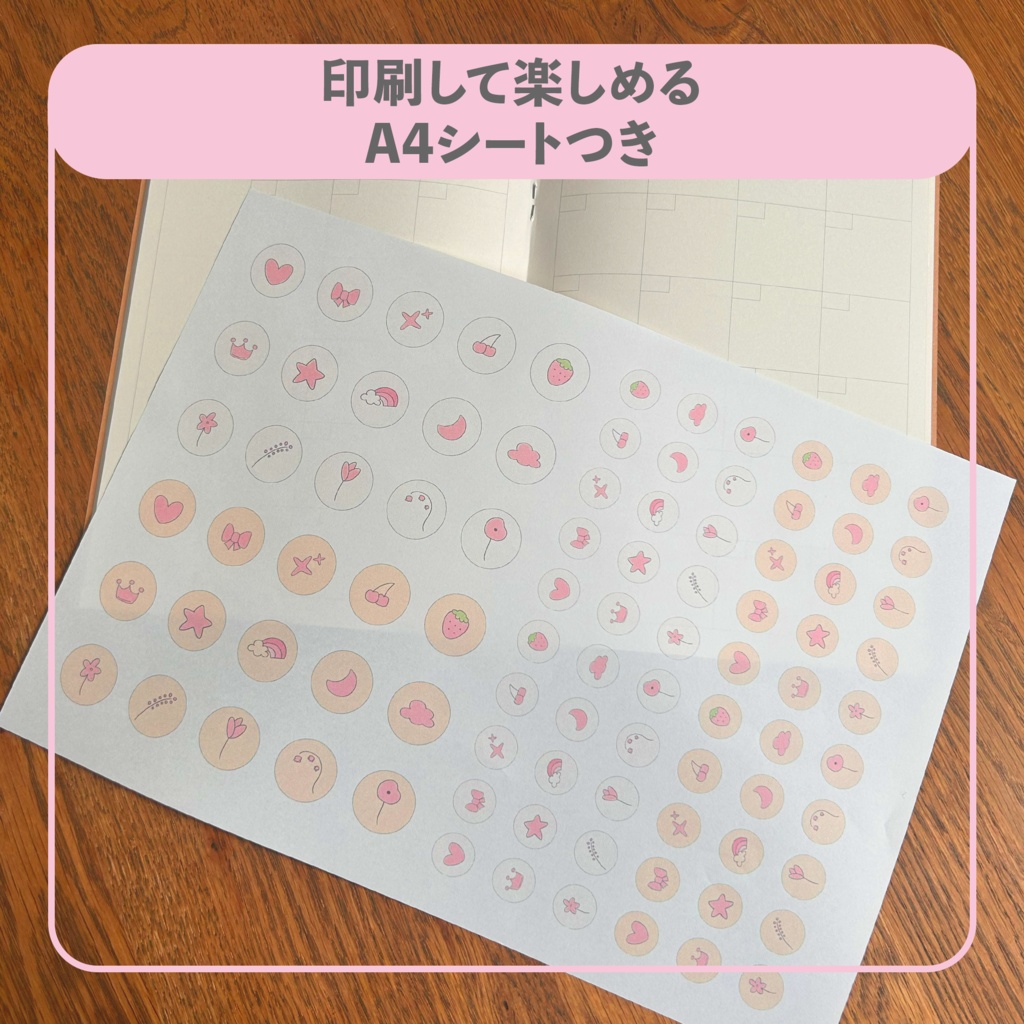 まるっと使える線画シール vol.1 ピンク|デジタル手帳対応 PNG素材30点