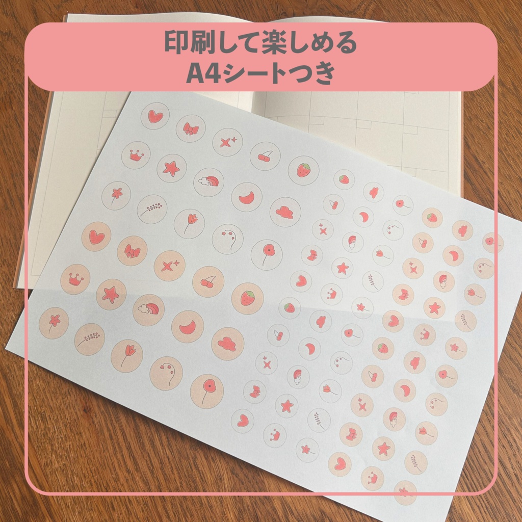 まるっと使える線画シール vol.1 赤|デジタル手帳対応 PNG素材30点