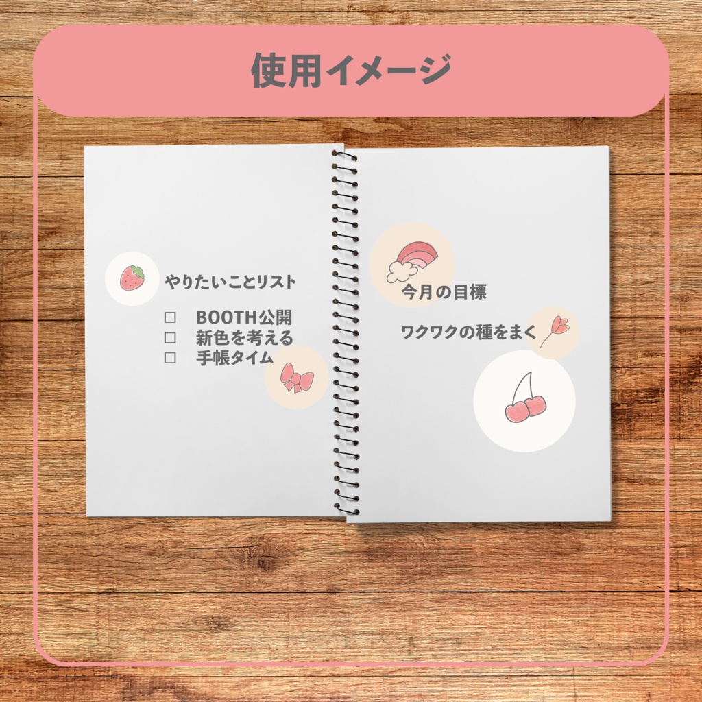 まるっと使える線画シール vol.1 赤|デジタル手帳対応 PNG素材30点