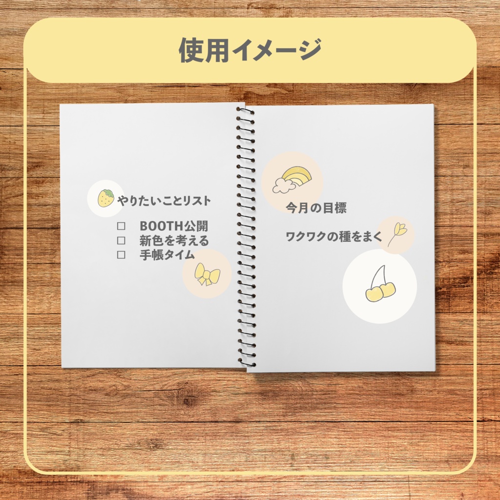 まるっと使える線画シール vol.1 黄色|デジタル手帳対応 PNG素材30点