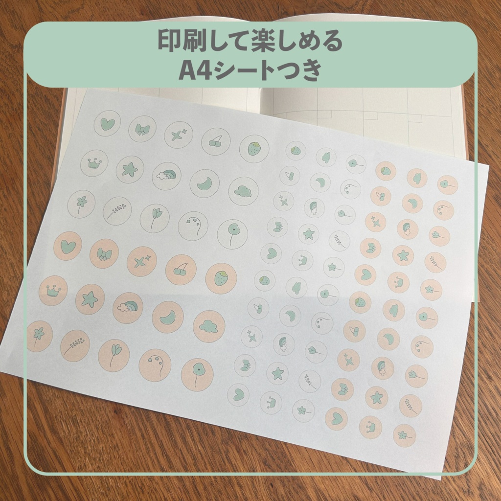 まるっと使える線画シール vol.1 緑|デジタル手帳対応 PNG素材30点