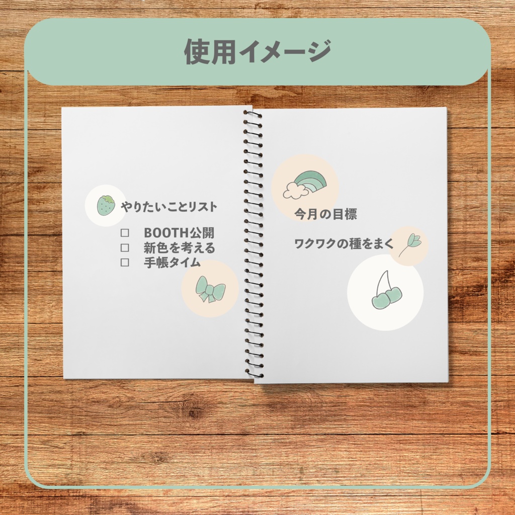 まるっと使える線画シール vol.1 緑|デジタル手帳対応 PNG素材30点