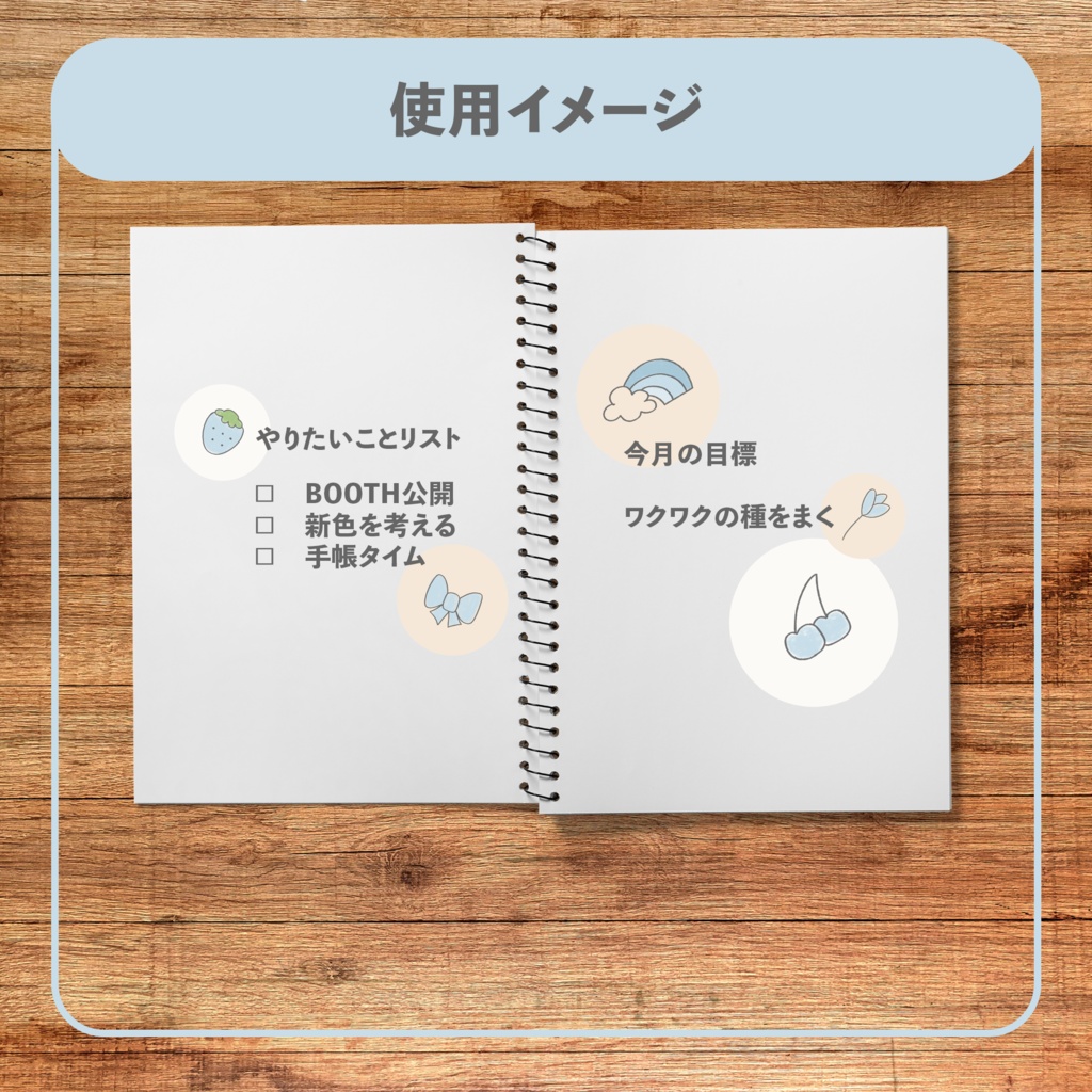 まるっと使える線画シール vol.1 水色|デジタル手帳対応 PNG素材30点