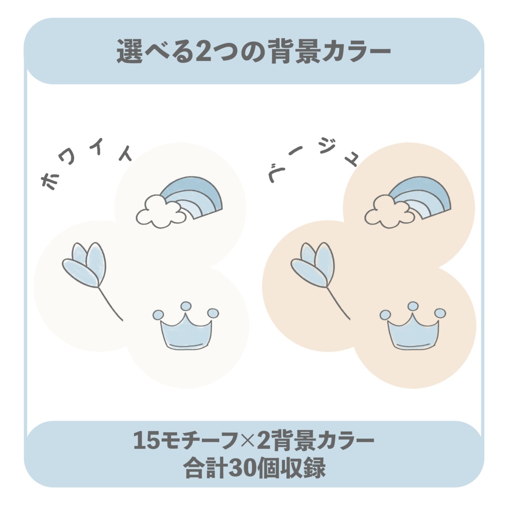 まるっと使える線画シール vol.1 水色|デジタル手帳対応 PNG素材30点