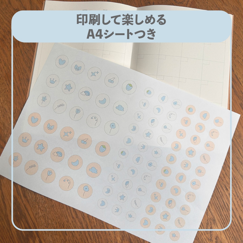 まるっと使える線画シール vol.1 水色|デジタル手帳対応 PNG素材30点