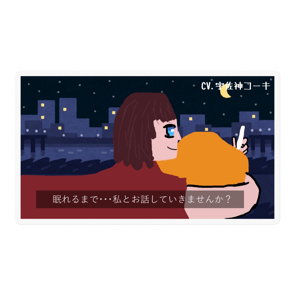 ステッカー