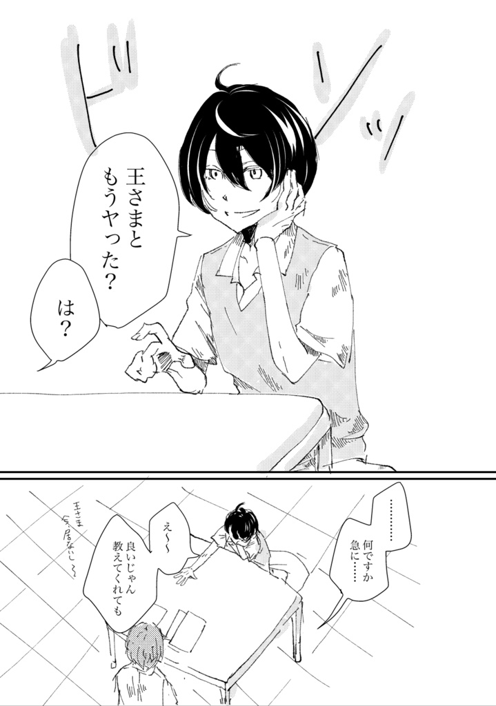 問一、友人と恋人の違いを答えなさい。