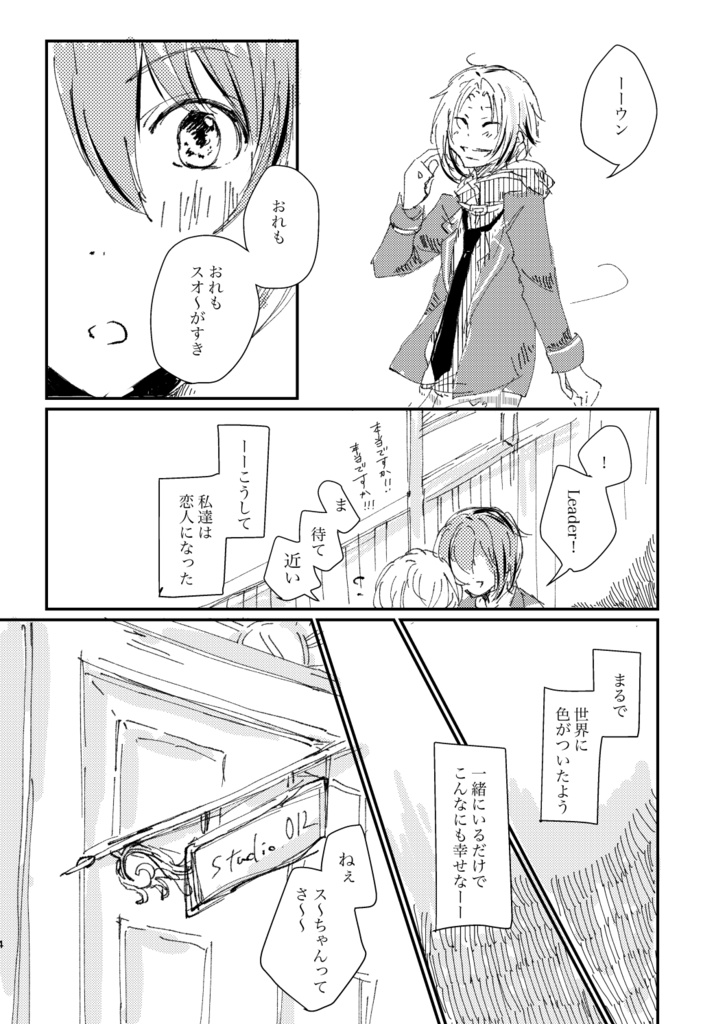 問一、友人と恋人の違いを答えなさい。