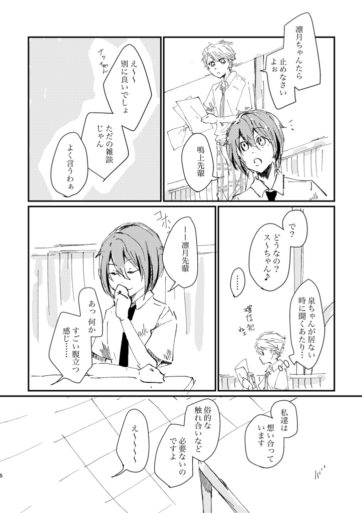 問一、友人と恋人の違いを答えなさい。