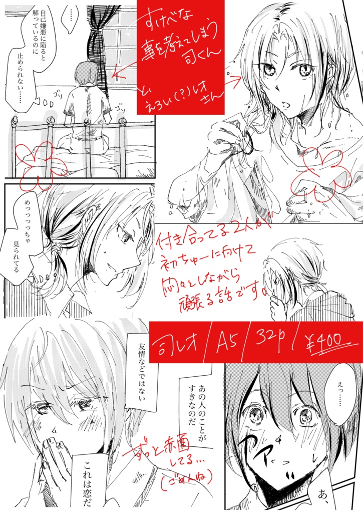 問一、友人と恋人の違いを答えなさい。