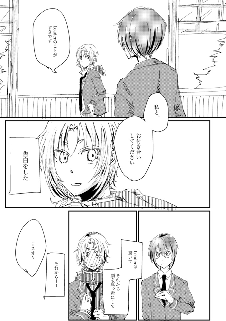 問一、友人と恋人の違いを答えなさい。