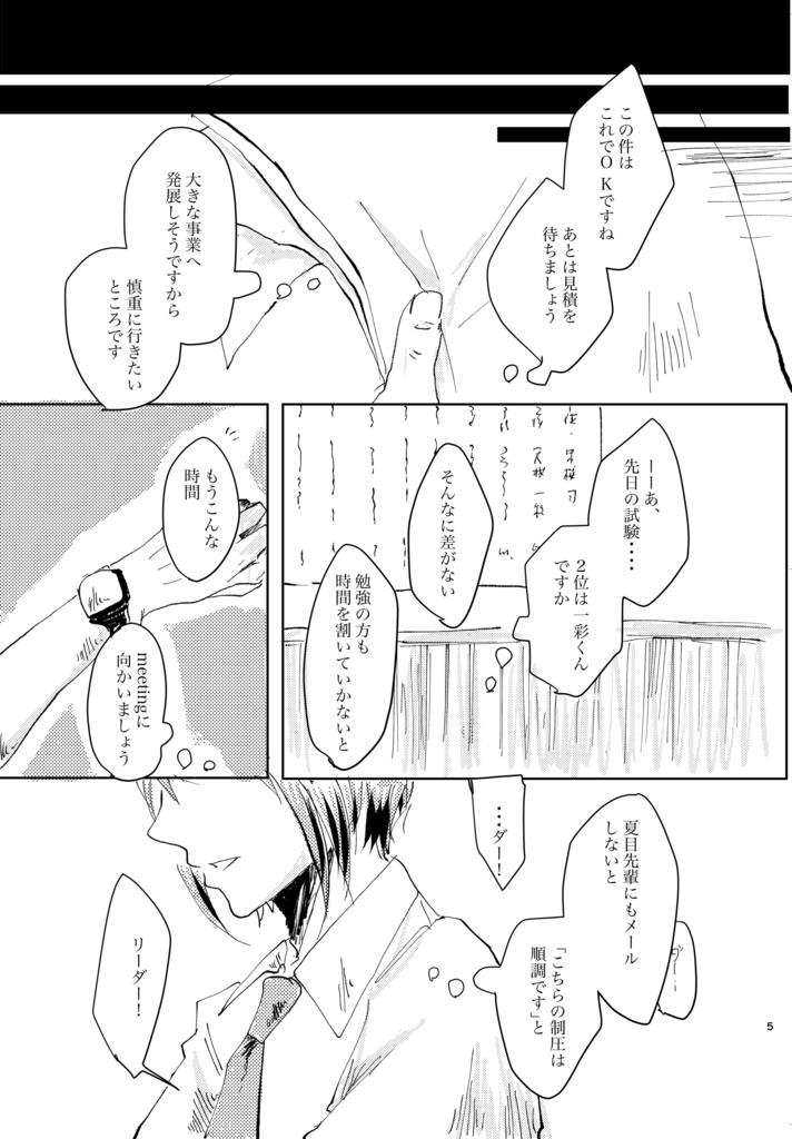 アイデンティティ・クライシス