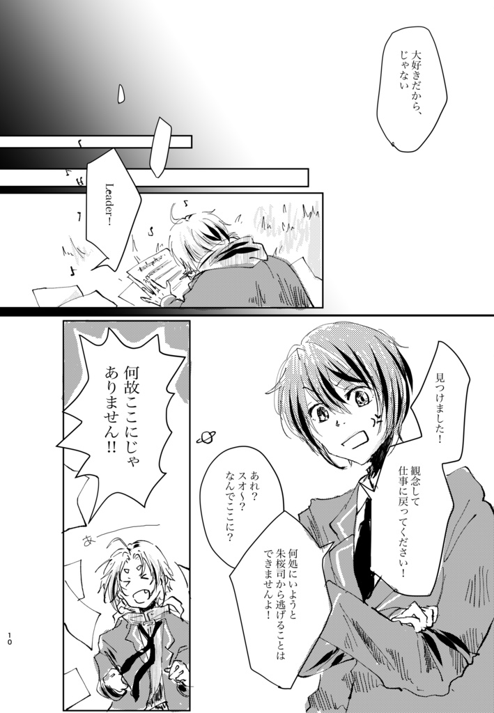 アイデンティティ・クライシス